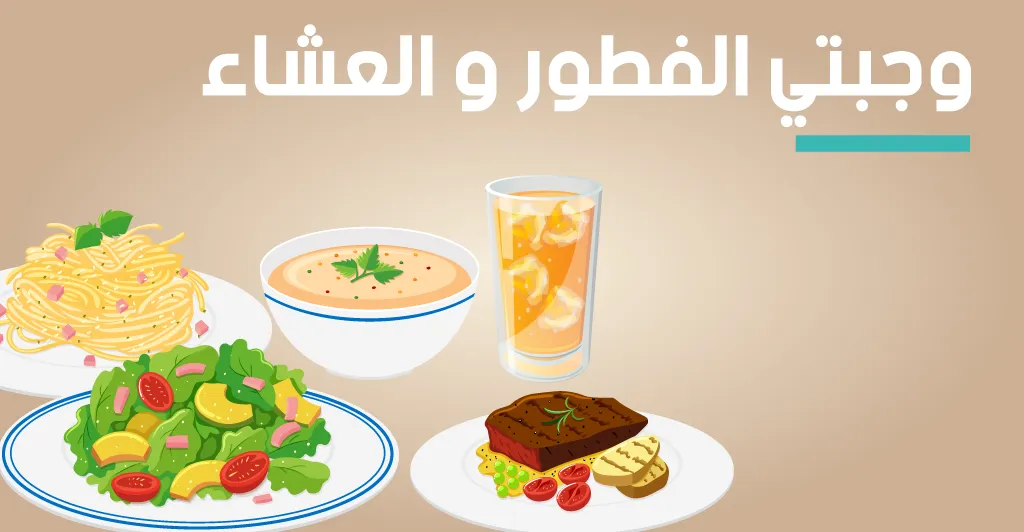 نصائح صحية للأطفال بمناسبة العودة المدرسية